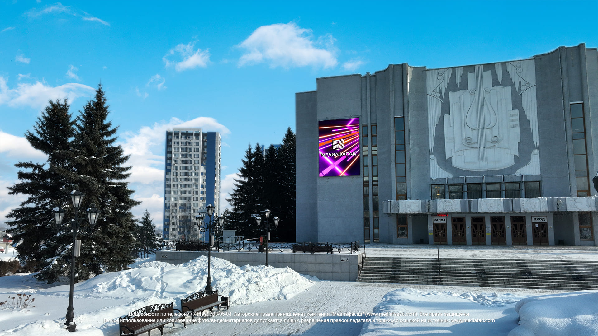 Светодиодный экран на фасад здания, Кемерово, ГАУК «Филармония Кузбасса», фото 2