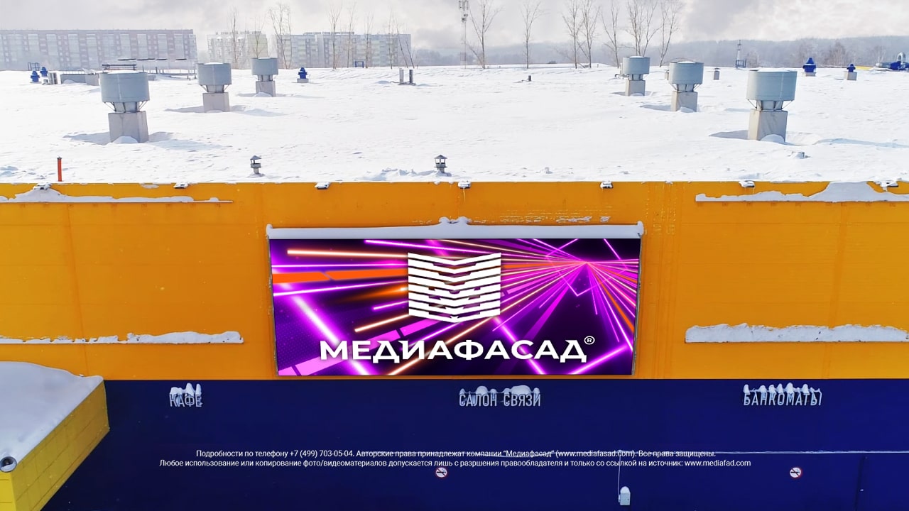 Светодиодный экран, гипермаркет «Лента», Новосибирск, ул. Мясниковой, фото 2