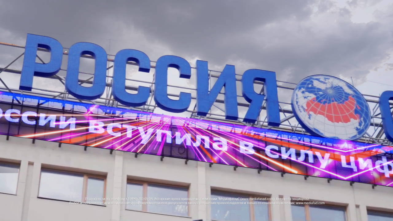 Реечный медиафасад, МИА «Россия Сегодня», Москва, фото 2