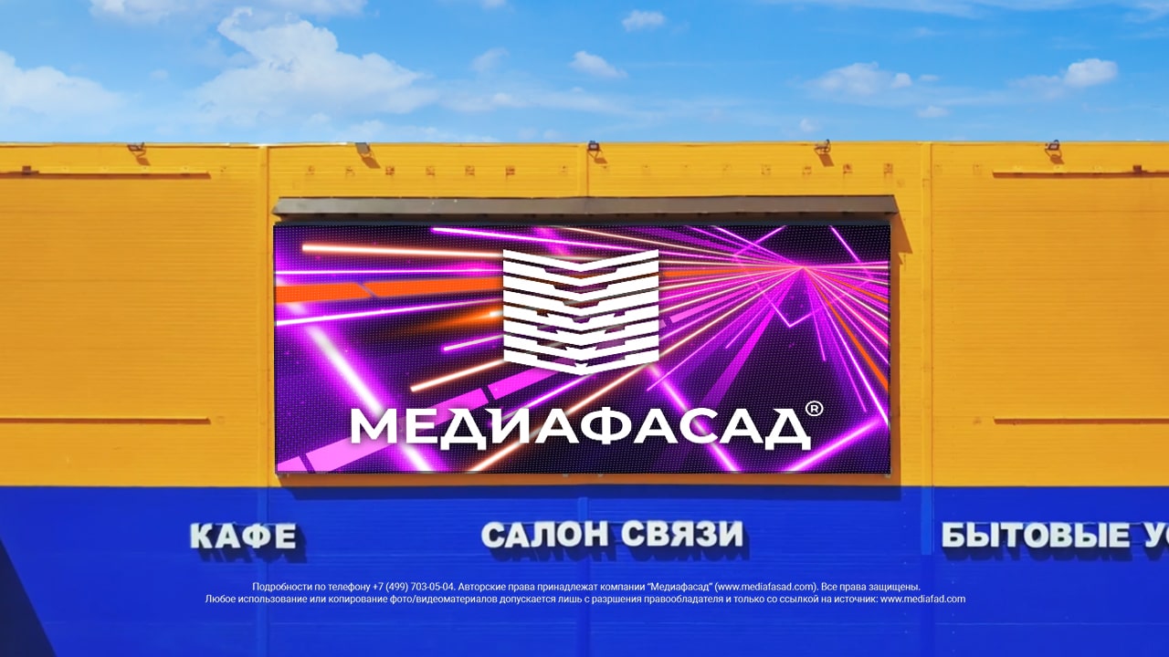 Светодиодный экран, гипермаркет «Лента», Новосибирск, ул. Петухова, фото 2